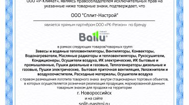 Ballu Olympic медная труба 5/8 (15,88) - 15м - 0.75мм