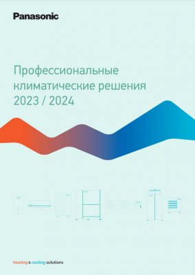 Каталог Panasonic 2023-2024