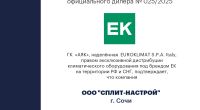 Сплит-Система Euroklimat Кондиционер