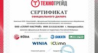 Сплит-Система Roda Кондиционер